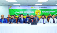 ইসলামী ব্যাংকের ২ রেমিট্যান্স গ্রাহক পেলেন গিয়ার বাই-সাইকেল