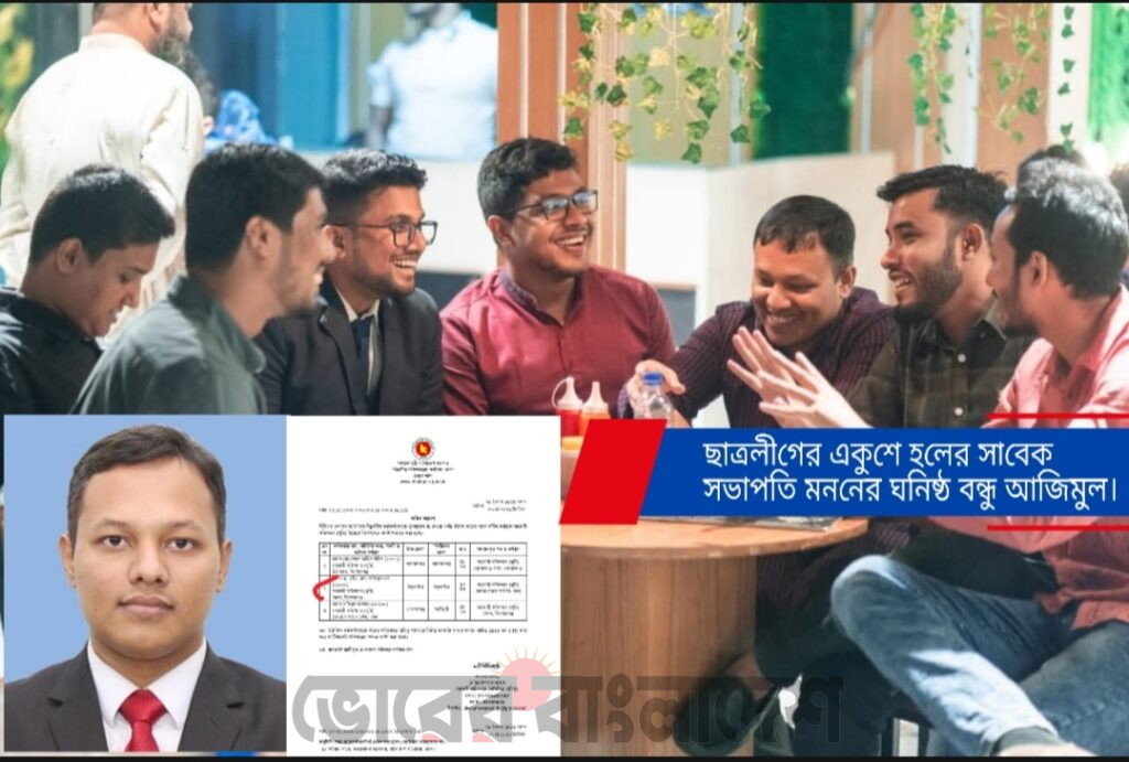নরসিংদীর জমি অধিগ্রহণে নজিরবিহীন দুর্নীতির অভিযোগে বিতর্কিত সাবেক ভূমি অধিগ্রহণ কর্মকর্তা আজিমুল নিয়োগ পেলেন ডেমরা রাজস্ব সার্কেলের এসিল্যান্ড !