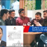 নরসিংদীর জমি অধিগ্রহণে নজিরবিহীন দুর্নীতির অভিযোগে বিতর্কিত সাবেক ভূমি অধিগ্রহণ কর্মকর্তা আজিমুল নিয়োগ পেলেন ডেমরা রাজস্ব সার্কেলের এসিল্যান্ড !