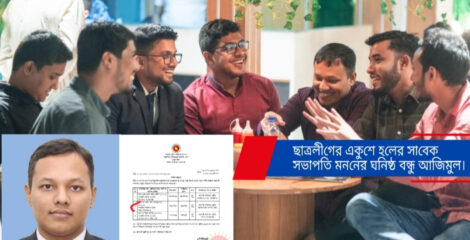নরসিংদীর জমি অধিগ্রহণে নজিরবিহীন দুর্নীতির অভিযোগে বিতর্কিত সাবেক ভূমি অধিগ্রহণ কর্মকর্তা আজিমুল নিয়োগ পেলেন ডেমরা রাজস্ব সার্কেলের এসিল্যান্ড !
