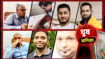 ষাট টাকার উমেদার থেকে কোটিপতি—মোহাম্মদপুর সাব-রেজিস্ট্রিতে দুর্নীতির পাহাড়!