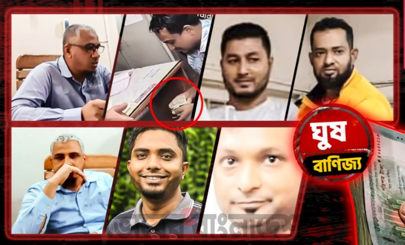 ষাট টাকার উমেদার থেকে কোটিপতি—মোহাম্মদপুর সাব-রেজিস্ট্রিতে দুর্নীতির পাহাড়!