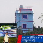 মুন্সিগঞ্জে গুয়াগাছিয়া ইউনিয়ন সাবেক সচিব সাইফুলের বিরুদ্ধে অনিয়মের অভিযোগ: প্রকল্পের অর্থ আত্মসাৎ, চারতলা ভবন নির্মাণ