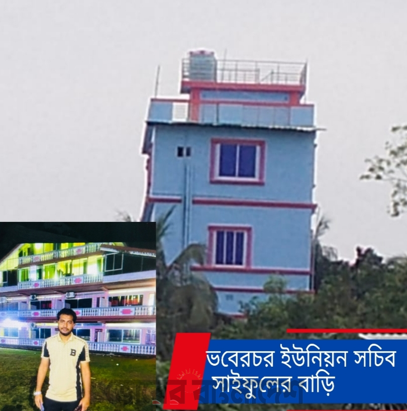 মুন্সিগঞ্জে গুয়াগাছিয়া ইউনিয়ন সচিব সাইফুলের বিরুদ্ধে অনিয়মের অভিযোগ: প্রকল্পের অর্থ আত্মসাৎ, চারতলা ভবন নির্মাণ