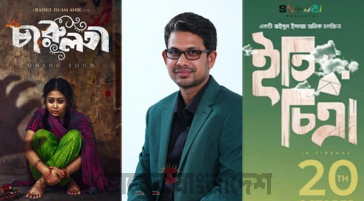 নির্মাতা রাইসুল ইসলাম অনিকের নামে আর্থিক অনিয়ম, চুক্তিভঙ্গের অভিযোগ