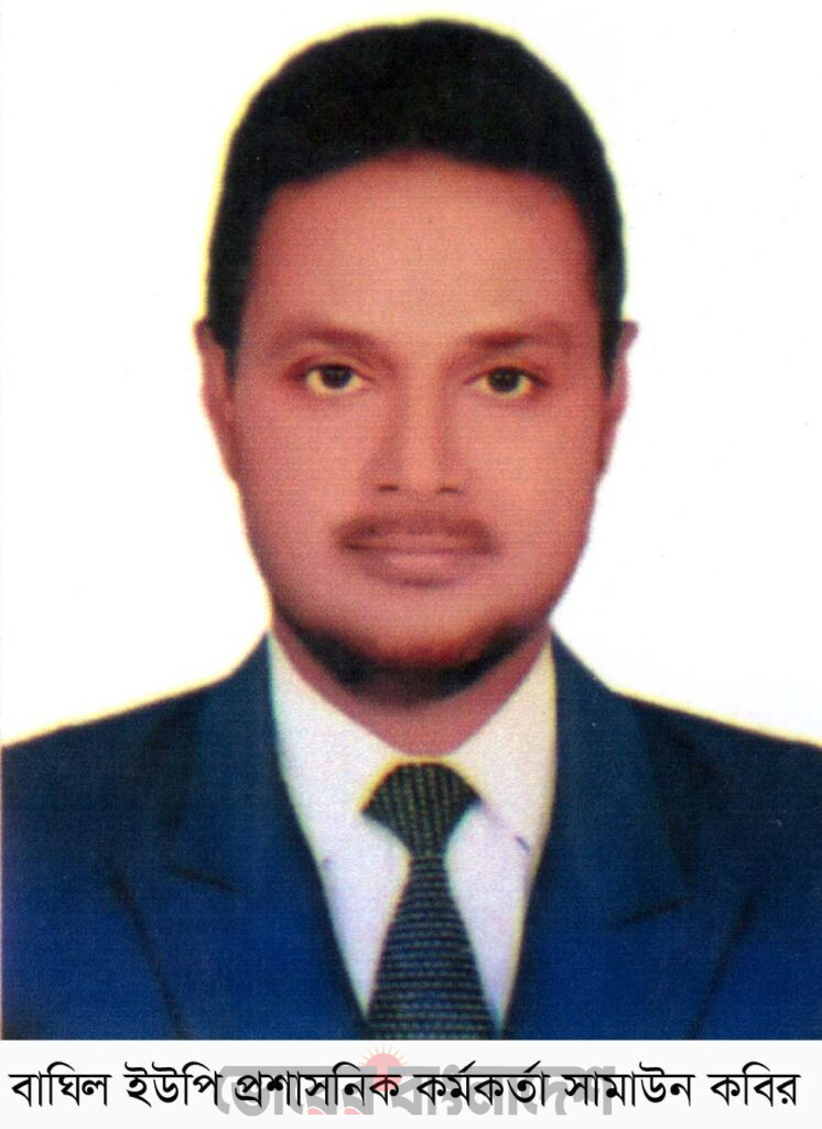 টাঙ্গাইলে ইউপি প্রশাসনিক কর্মকর্তার বিরুদ্ধে লাখ লাখ টাকা আত্মসাদের অভিযোগ