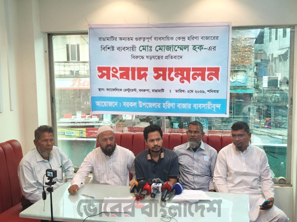 চাঁদা দাবির অভিযোগ ও মানহানির প্রতিবাদে সংবাদ সম্মেলন