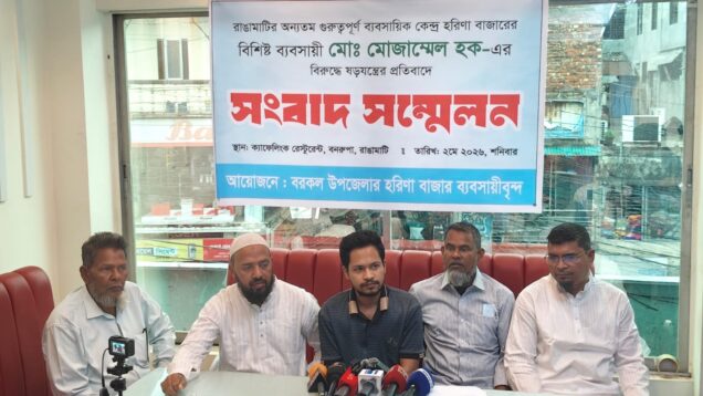 চাঁদা দাবির অভিযোগ ও মানহানির প্রতিবাদে সংবাদ সম্মেলন