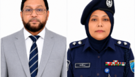 পুলিশ সার্ভিস অ্যাসোসিয়েশনের নির্বাচন*  *মোসলেহ উদ্দিন আহমদ সভাপতি এবং শামীমা পারভীন সাধারণ সম্পাদক পদে বিনা প্রতিদ্বন্দ্বিতায় নির্বাচিত