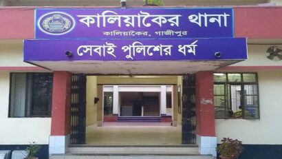 কালিয়াকৈরে রহস্যজনক মৃত্যু, ভাড়া বাসা থেকে পোশাককর্মীর মরদেহ উদ্ধার