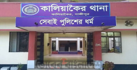 কালিয়াকৈরে রহস্যজনক মৃত্যু, ভাড়া বাসা থেকে পোশাককর্মীর মরদেহ উদ্ধার