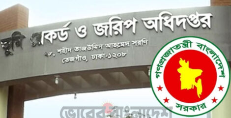 ভূমি রেকর্ড ও জরিপ অধিদপ্তরের রেকর্ড কিপার পদের লিখিত পরীক্ষায় অসদুপায় অবলম্বনের অভিযোগে ৩ জনকে দণ্ড প্রদান