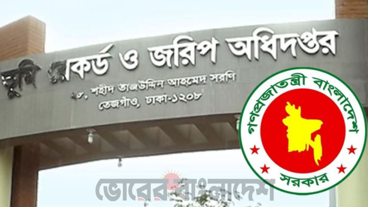 ভূমি রেকর্ড ও জরিপ অধিদপ্তরের রেকর্ড কিপার পদের লিখিত পরীক্ষায় অসদুপায় অবলম্বনের অভিযোগে ৩ জনকে দণ্ড প্রদান