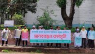 ইসলামী ব্যাংক ধ্বংসের পাঁয়তারা বন্ধের দাবিতে রাঙ্গামাটিতে মানববন্ধন ও প্রতিবাদ সমাবেশ