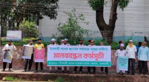 ইসলামী ব্যাংক ধ্বংসের পাঁয়তারা বন্ধের দাবিতে রাঙ্গামাটিতে মানববন্ধন ও প্রতিবাদ সমাবেশ