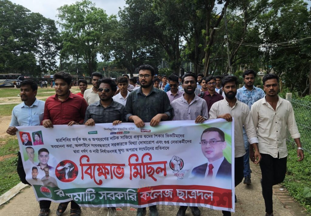 রাঙামাটিতে ছাত্রদলের বিক্ষোভ, দ্রুত ব্যবস্থা গ্রহণের দাবি নেতাকর্মীদের