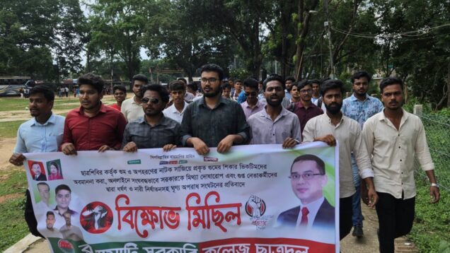 রাঙামাটিতে ছাত্রদলের বিক্ষোভ, দ্রুত ব্যবস্থা গ্রহণের দাবি নেতাকর্মীদের