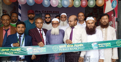 গজারিয়ায় ডিজিটাল লেনদেন জনপ্রিয় করতে পুবালী ব্যাংকের ক্যাশলেস ব্যাংকিং ক্যাম্পেইন উদ্বোধন–