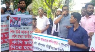 উর্মি হত্যার বিচার দাবিতে উত্তাল কক্সবাজার শহর ডিসি-এসপিকে স্মারকলিপি