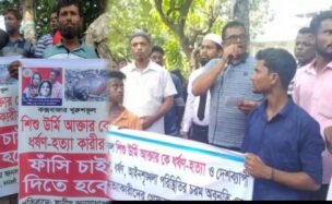 উর্মি হত্যার বিচার দাবিতে উত্তাল কক্সবাজার শহর ডিসি-এসপিকে স্মারকলিপি