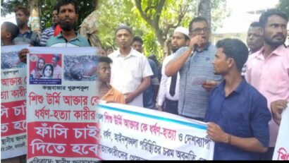 উর্মি হত্যার বিচার দাবিতে উত্তাল কক্সবাজার শহর ডিসি-এসপিকে স্মারকলিপি