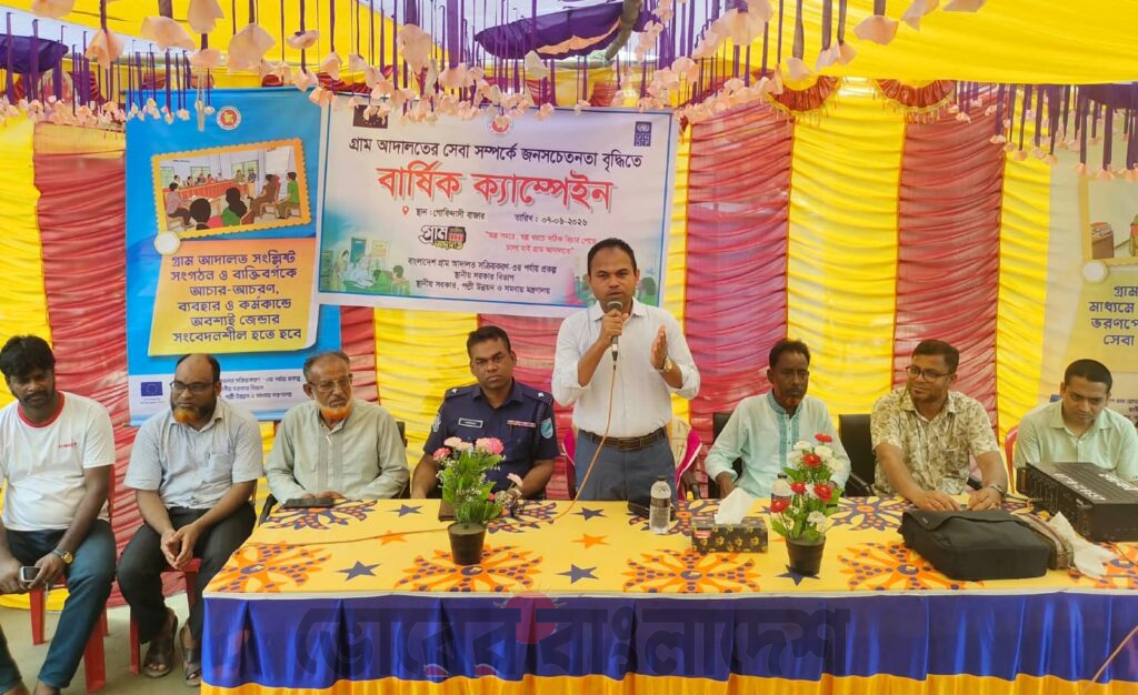 ভূঞাপুরে গ্রাম আদালত বিষয়ক সচেতনতামূলক ক্যাম্পেইন অনুষ্ঠিত