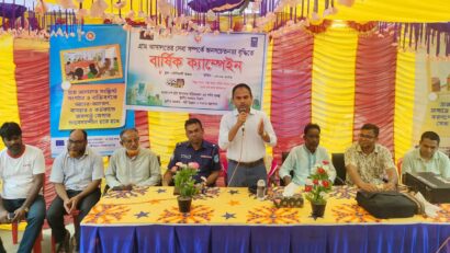 ভূঞাপুরে গ্রাম আদালত বিষয়ক সচেতনতামূলক ক্যাম্পেইন অনুষ্ঠিত