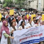 ৪ দফা দাবীতে ডেলটা হাসপাতালের ইন্টার্ন ডক্টরদের বিক্ষোভ মিছিল