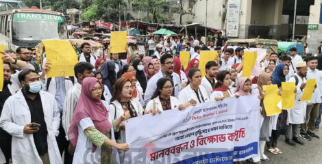 ৪ দফা দাবীতে ডেলটা হাসপাতালের ইন্টার্ন ডক্টরদের বিক্ষোভ মিছিল
