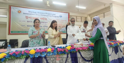 গজারিয়ায় স্টার্টআপ, বিজ্ঞান প্রকল্প ও উদ্ভাবনী ভাবনা প্রদর্শনী অনুষ্ঠিত—-