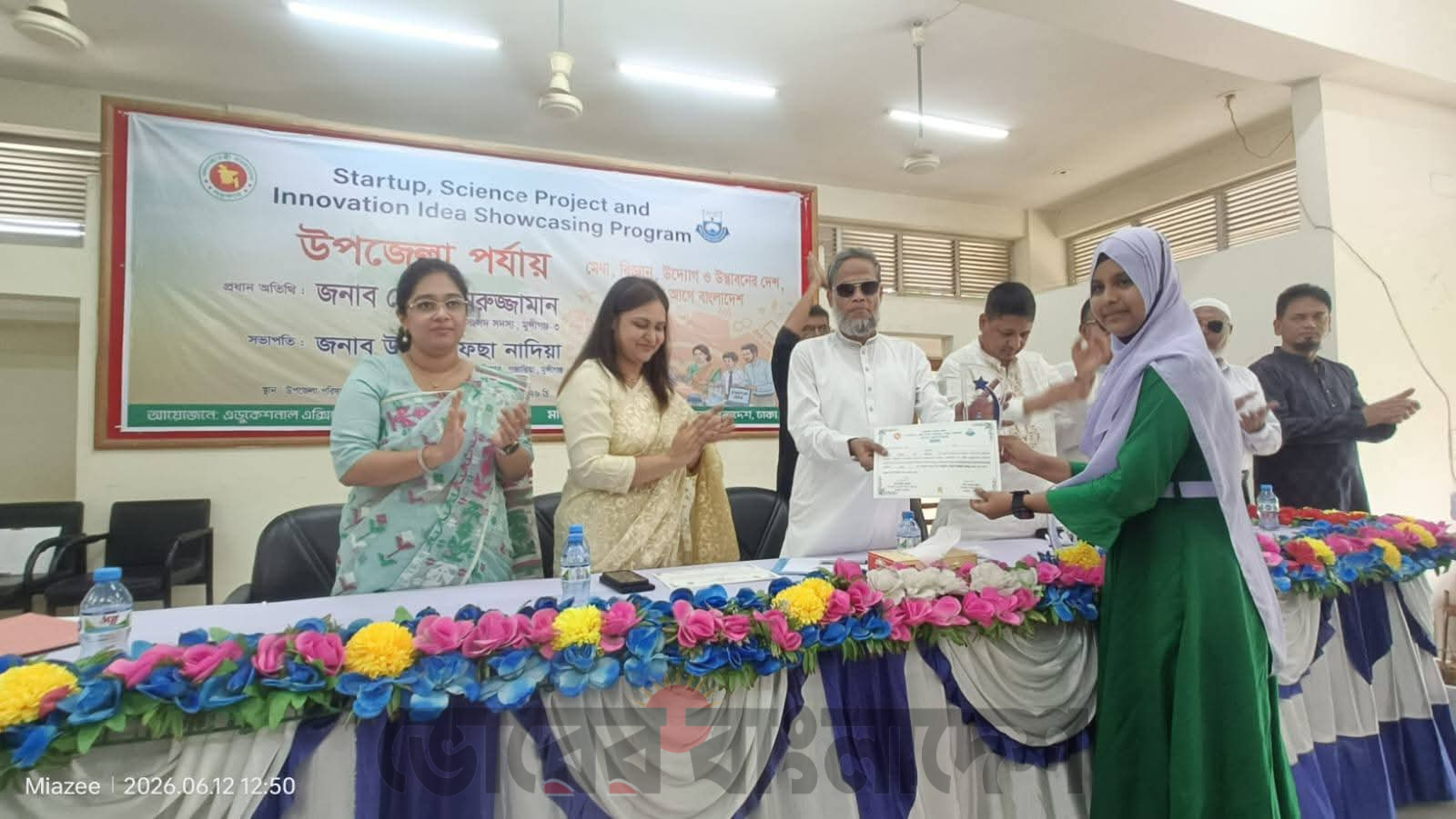 গজারিয়ায় স্টার্টআপ, বিজ্ঞান প্রকল্প ও উদ্ভাবনী ভাবনা প্রদর্শনী অনুষ্ঠিত—-