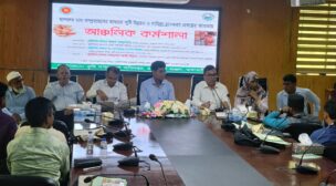 রাঙামাটিতে মাশরুম চাষ সম্প্রসারণ বিষয়ক আঞ্চলিক কর্মশালা অনুষ্ঠিত