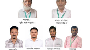 রাঙামাটি আইনজীবী সহকারী (ক্লার্ক) সমিতির নির্বাচন সম্পন 