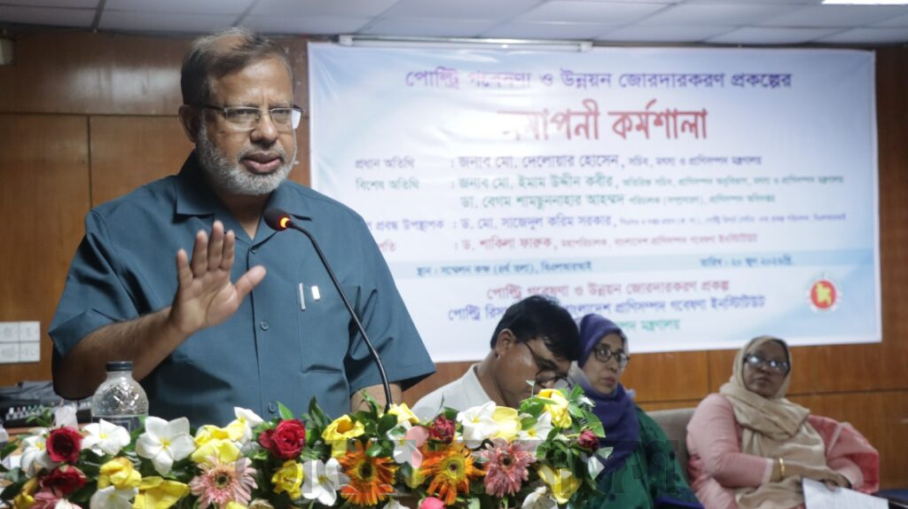 বিএলআরআইতে পোল্ট্রি গবেষণা ও উন্নয়ন জোরদারকরণ প্রকল্পের সমাপনী কর্মশালা অনুষ্ঠিত