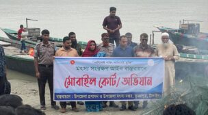 ভূঞাপুরে যমুনা নদীতে অভিযান চালিয়ে সাড়ে ১৩ হাজার মিটার জাল জব্দ