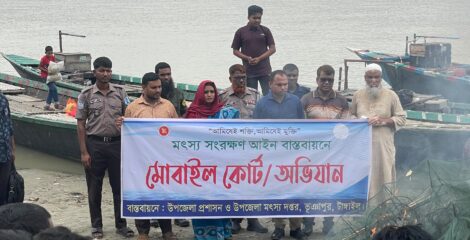 ভূঞাপুরে যমুনা নদীতে অভিযান চালিয়ে সাড়ে ১৩ হাজার মিটার জাল জব্দ