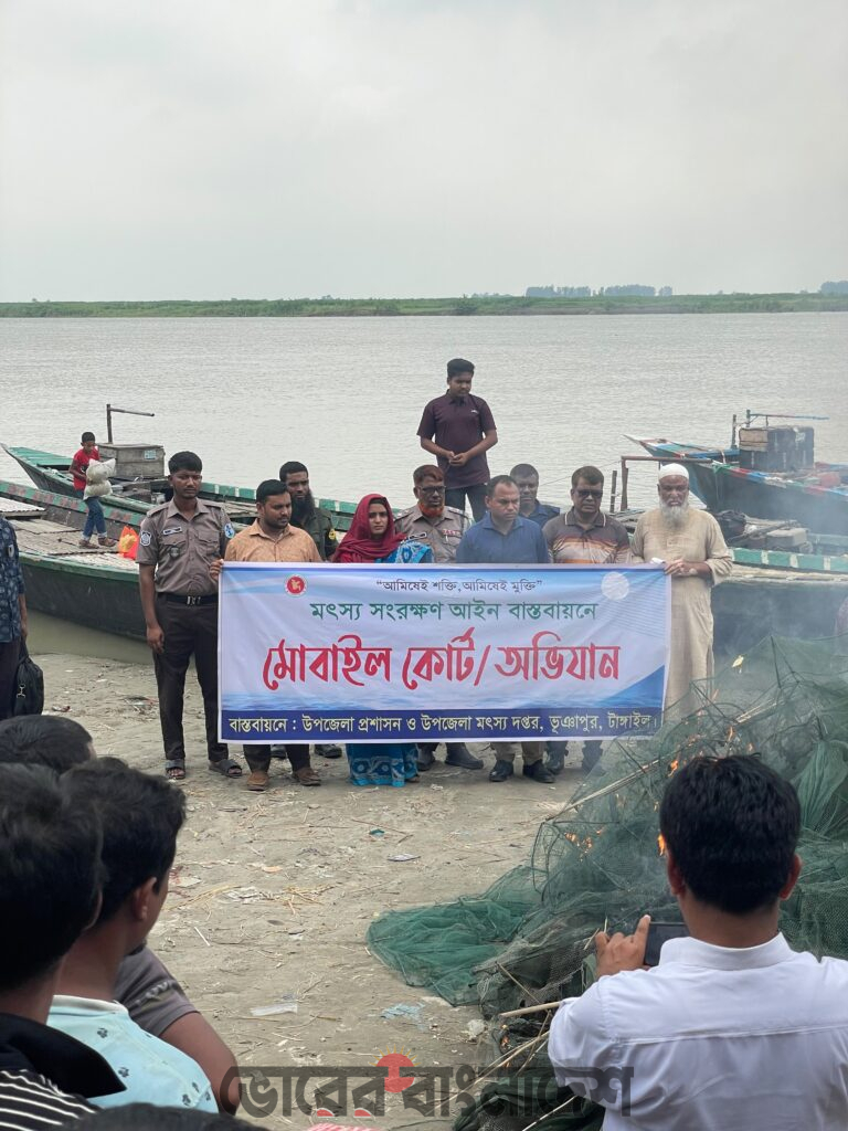 ভূঞাপুরে যমুনা নদীতে অভিযান চালিয়ে সাড়ে ১৩ হাজার মিটার জাল জব্দ
