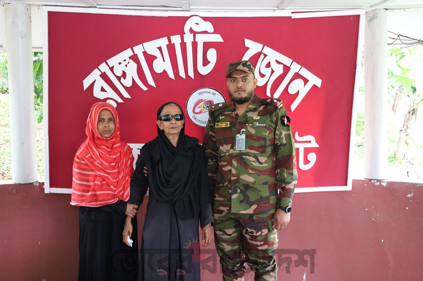 রাঙ্গামাটি জোনের সহায়তায় দৃষ্টিশক্তি ফিরে পেলেন এক অসহায় বৃদ্ধা।
