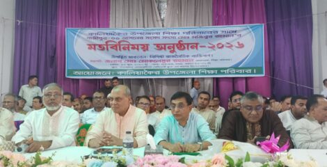 কালিয়াকৈরে শিক্ষকদের সঙ্গে মতবিনিময় করেছেন সংসদ সদস্য মজিবুর রহমান ।