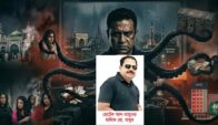 অন্ধকারের অক্টোপাস: এক হোটেল বয়ের উত্থান  পর্ব–১: অভিযোগের কেন্দ্রে আল মামুন, আবাসিক হোটেল ঘিরে অপরাধ সাম্রাজ্যের বিস্তারের অভিযোগ