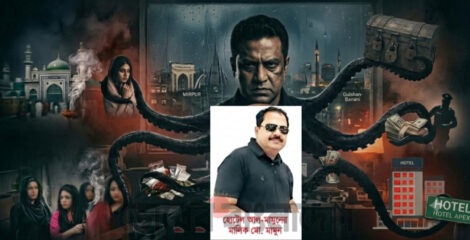 অন্ধকারের অক্টোপাস: এক হোটেল বয়ের উত্থান  পর্ব–১: অভিযোগের কেন্দ্রে আল মামুন, আবাসিক হোটেল ঘিরে অপরাধ সাম্রাজ্যের বিস্তারের অভিযোগ