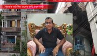 ভূমি অফিসের কর্মচারী থেকে অর্ধশতকোটি টাকার সম্পদের মালিক! গজারিয়ার মুক্তার মিয়ার ঘরে গুপ্তধন !