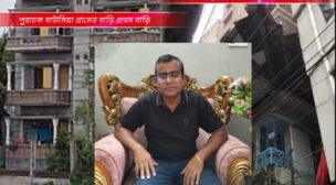 ভূমি অফিসের কর্মচারী থেকে অর্ধশতকোটি টাকার সম্পদের মালিক! গজারিয়ার মুক্তার মিয়ার ঘরে গুপ্তধন !