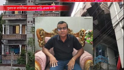 ভূমি অফিসের কর্মচারী থেকে অর্ধশতকোটি টাকার সম্পদের মালিক! গজারিয়ার মুক্তার মিয়ার ঘরে গুপ্তধন !