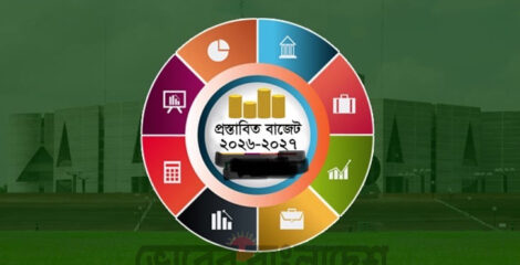 বাজেটে ঘাটতি ২ লাখ ৪৩ হাজার কোটি টাকা