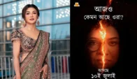 ফিরছে জয়ার ‘আজও অর্ধাঙ্গিনী’