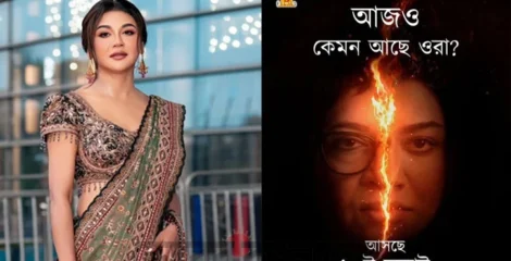 ফিরছে জয়ার ‘আজও অর্ধাঙ্গিনী’