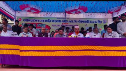 কালিয়াকৈর সরকারি কলেজে এইচএসসি পরীক্ষার্থীদের বিদায় ও দোয়া মাহফিল অনুষ্ঠিত