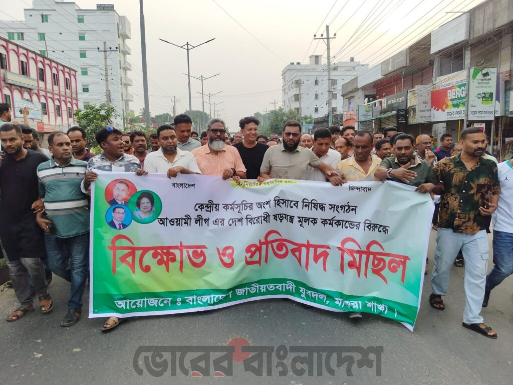 দেশবিরোধী ষড়যন্ত্রকারীদের বিরুদ্ধে মাগুরায় যুবদলের শক্ত অবস্থান..