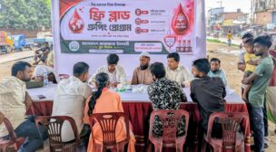 বিশ্ব রক্তদাতা দিবস উপলক্ষে ফ্রি ব্লাড গ্রুপিং কর্মসূচি অনুষ্ঠিত ।